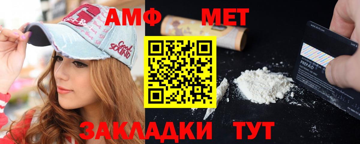 Amphetamine  Вход с VPN  Рыбинск  Амфетамин 97% 