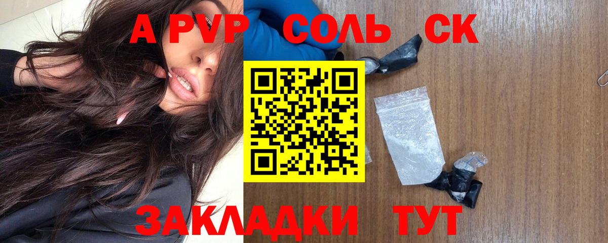 Альфа ПВП VHQ  А ПВП крисы CK  А ПВП  Вход с VPN  A-PVP VHQ  Рыбинск 