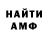 Амфетамин 98% anzov1n