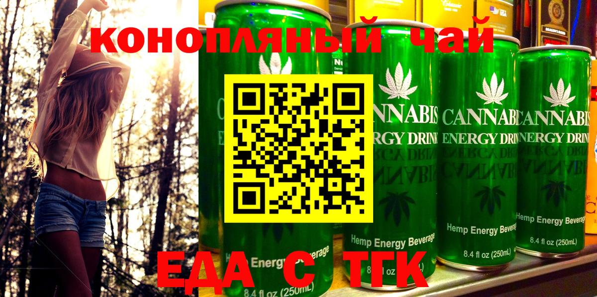 Еда ТГК марихуана  Вход с VPN  Рыбинск 