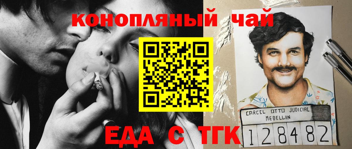 Canna-Cookies марихуана Рыбинск