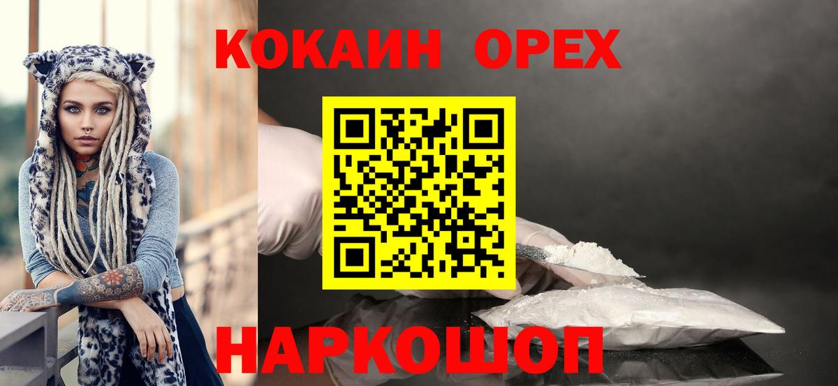 Кокаин FishScale  COCAIN 99%  Вход с VPN  Рыбинск 