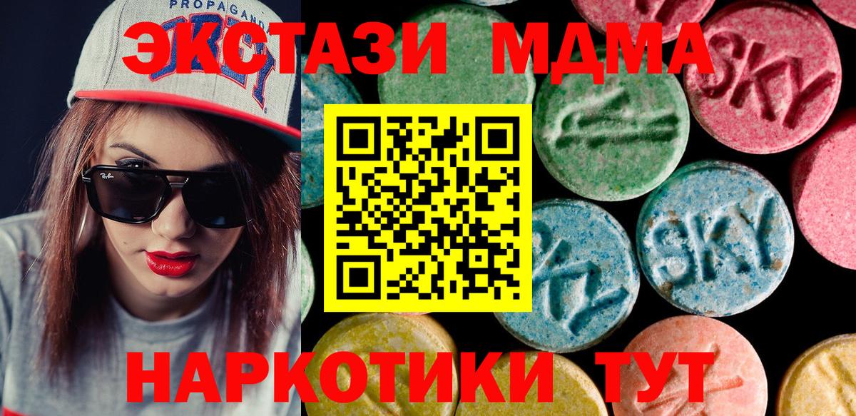 ЭКСТАЗИ  Вход с VPN  Рыбинск  ЭКСТАЗИ бентли 