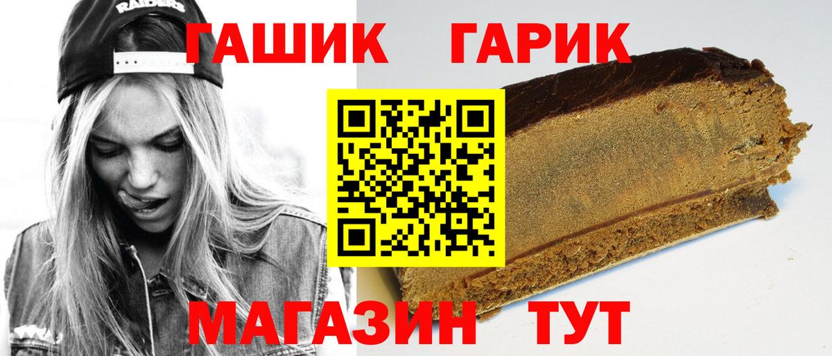 Гашиш VHQ Рыбинск