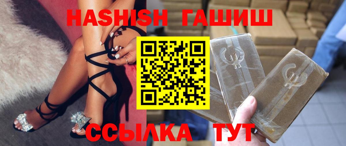Рыбинск  ГАШИШ VHQ  Гашиш  Вход с VPN  Гашиш Premium 