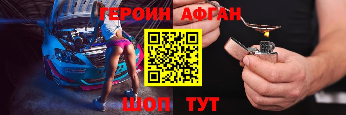 ГЕРОИН герыч Рыбинск