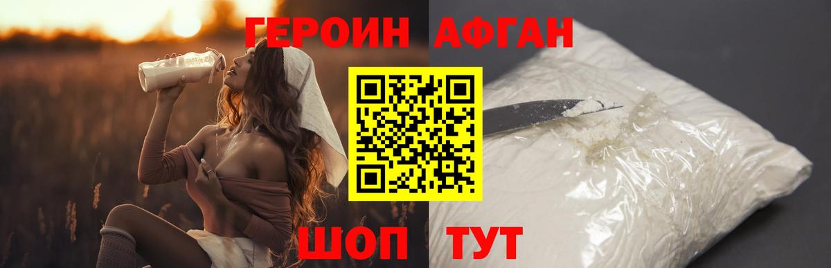 Рыбинск  Героин белый  Вход с VPN 