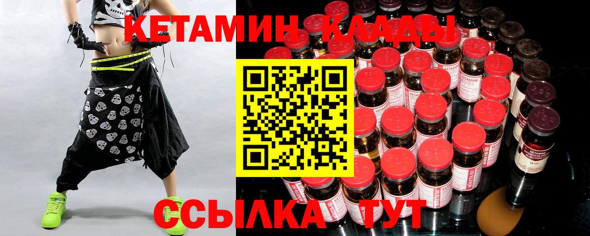 Кетамин ketamine Рыбинск