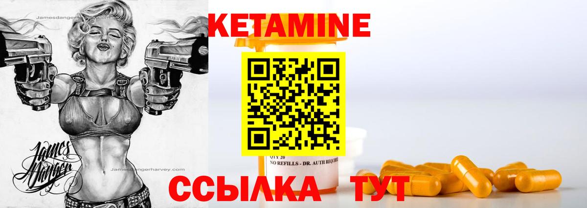 КЕТАМИН VHQ  Вход с VPN  КЕТАМИН VHQ  Рыбинск 