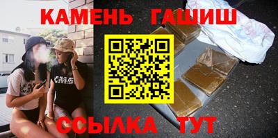 гашик Северобайкальск