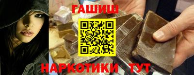 гашик Северобайкальск