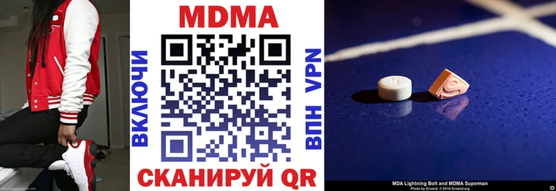 МДМА молли  Рыбинск 