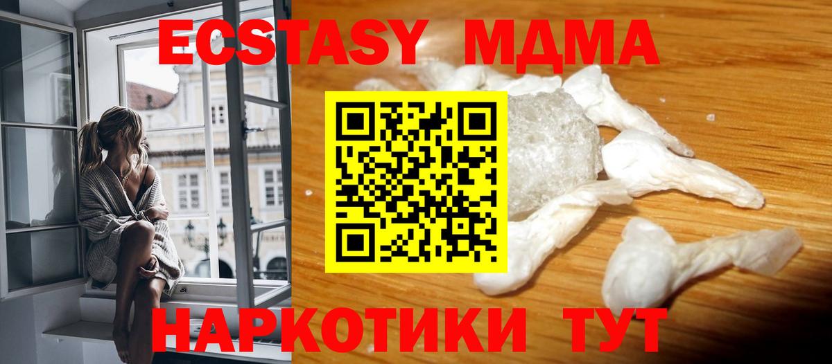 MDMA VHQ  Вход с VPN  МДМА VHQ  Рыбинск 