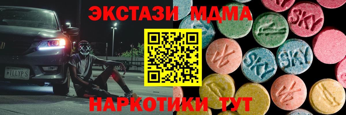 МДМА кристаллы Рыбинск