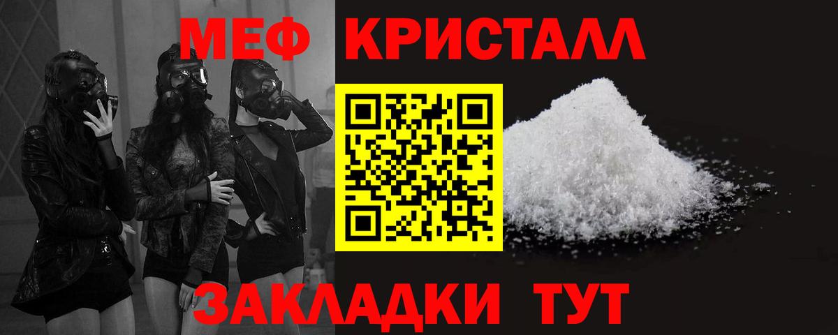 Мефедрон Рыбинск