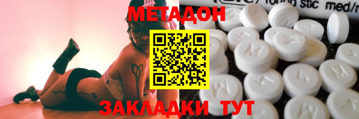 МЕТАДОН белоснежный  МЕТАДОН мёд  Рыбинск  Вход с VPN 