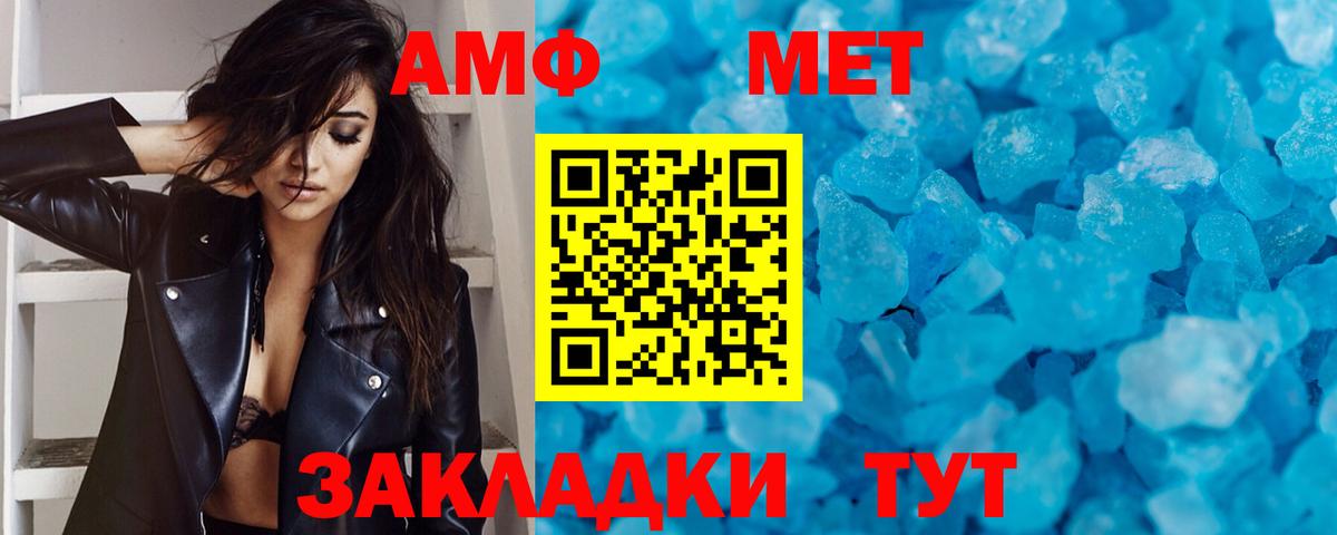 Метамфетамин Methamphetamine Рыбинск