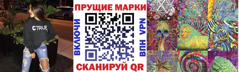 Наркотические марки 1,8мг  где купить наркотик  Рыбинск 
