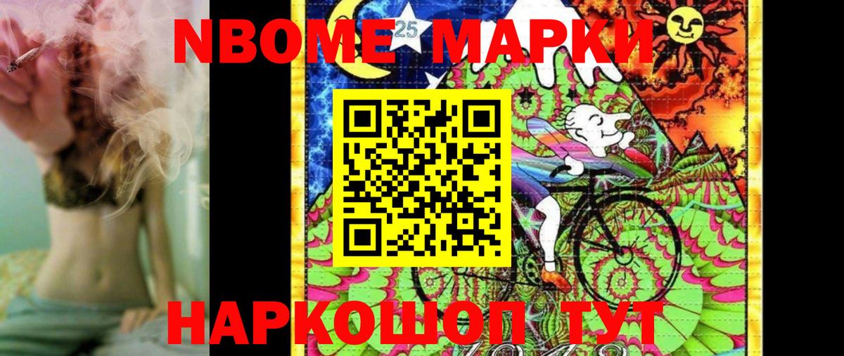 даркнет сайт  Марки 25I-NBOMe 1500мкг  Рыбинск  Марки NBOMe  Вход с VPN  Марки 25I-NBOMe 1500мкг 