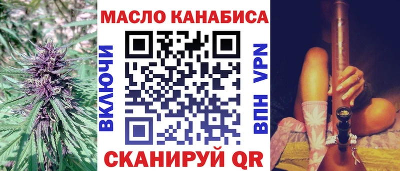 как найти закладки  Рыбинск  ТГК THC oil 