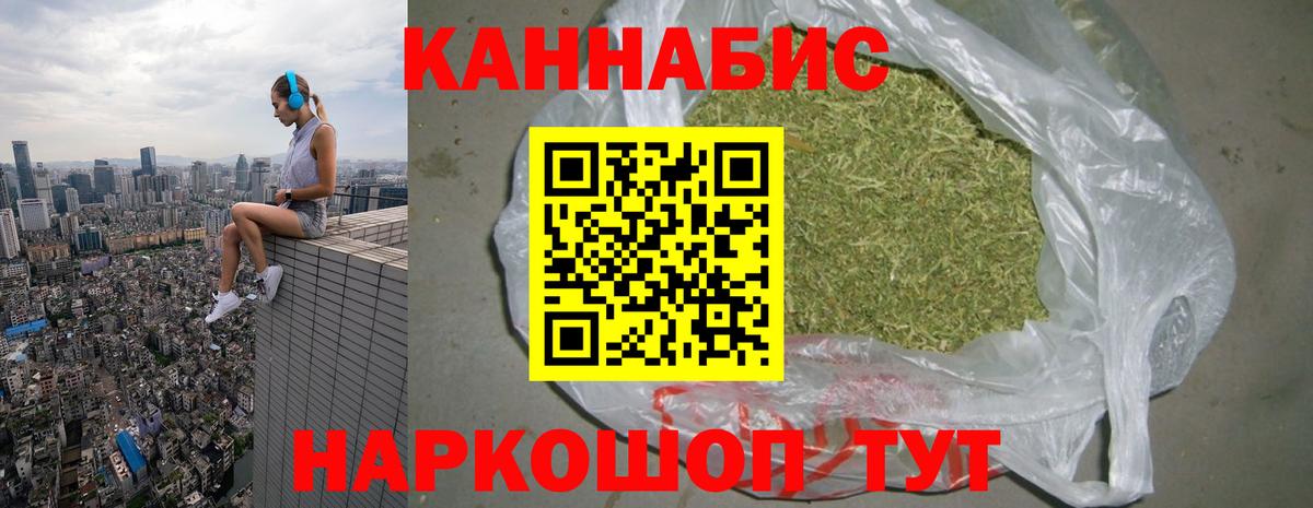 Каннабис план Рыбинск